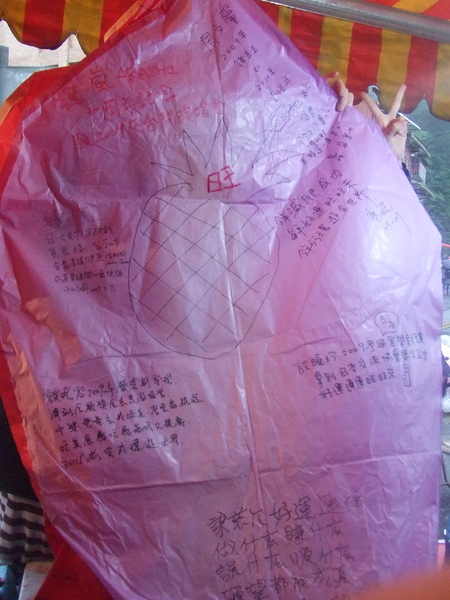 好運連連旺旺來 好運連連旺旺來