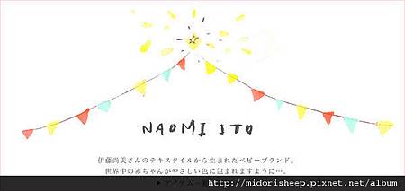 naomiito_topimg_link.jpg