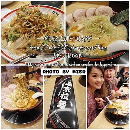 ►美食 台北中山 來自東京池袋的屯京拉麵 排隊也要吃◄