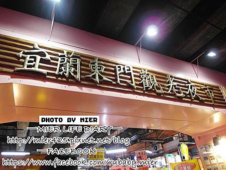 ►銅板美食 宜蘭東門夜市 梁大胖碳烤 嘟好燒 甜點 三色布丁加八寶(下)◄