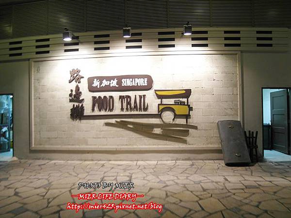 ►新加坡 Day 4 路邊攤 food trail 各式新加坡小吃美食◄