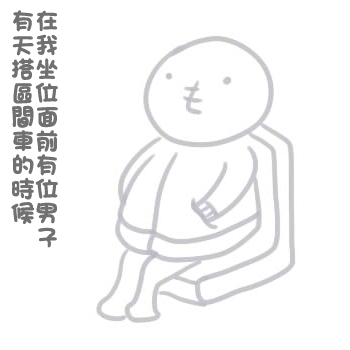 電車怪談01_米咕就是麵龜 電車怪談01_米咕就是麵龜