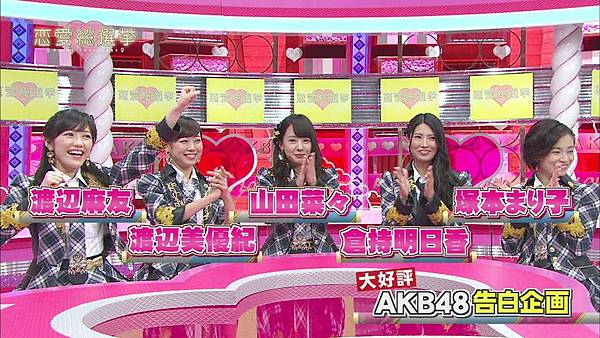 (2014.06.25) 恋愛総選挙 ep13_201462920023 (2014.06.25) 恋愛総選挙 ep13_201462920023