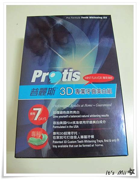 【招待】牙齒美白不必花大錢→Protis普麗斯3D專業牙齒美白組