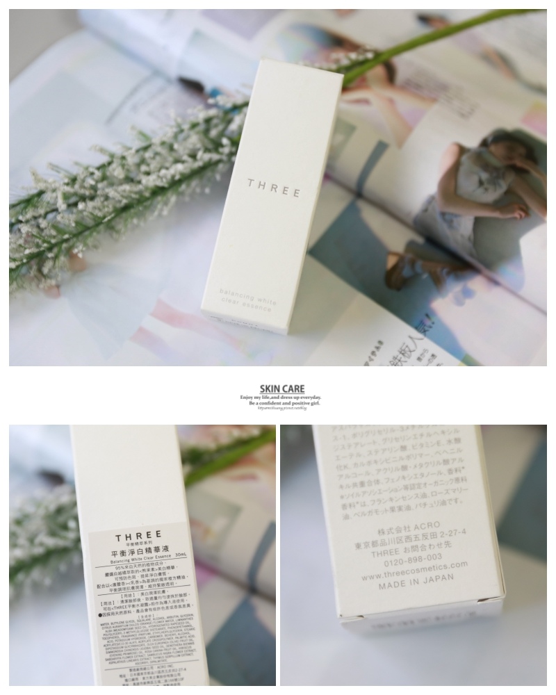 THREE平衡淨白精華液 【保養】墾丁曬了一圈也不怕。高達95%天然成分的THREE平衡淨白精華液♥♥