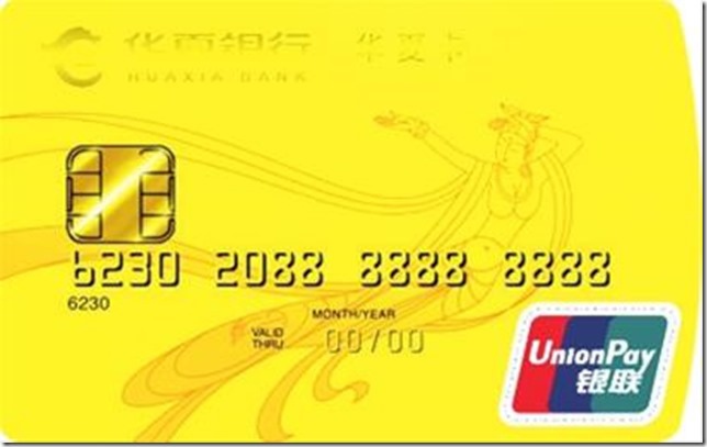 華夏卡02 華夏卡02