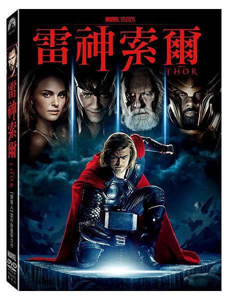 雷神索爾DVD.jpg 雷神索爾DVD.jpg