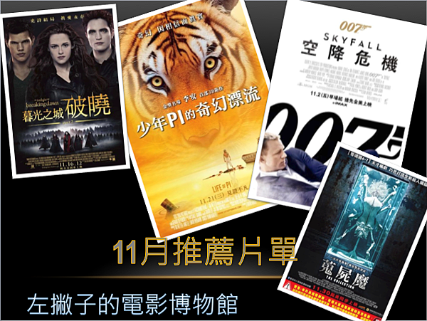 螢幕快照 2012-11-03 下午3.00.26 螢幕快照 2012-11-03 下午3.00.26