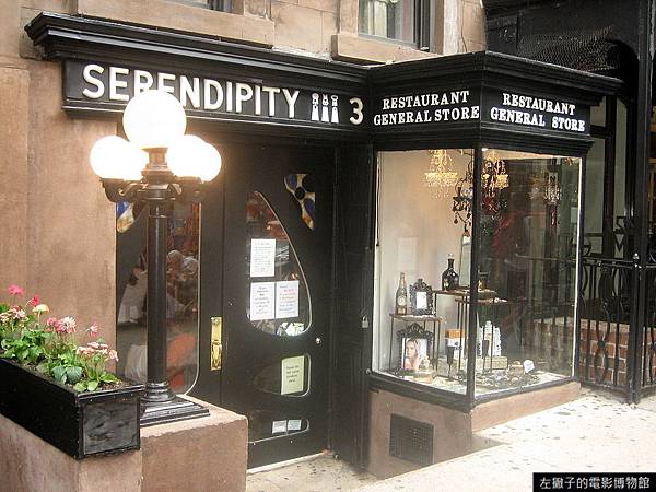 Entrance_to_Serendipity_3,_the_New_York_City_dessert_restaurant