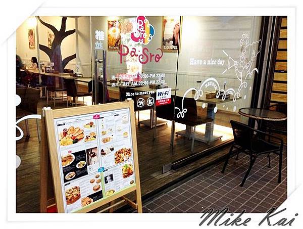 中和永和推薦早午餐波思若12mikekai 中和永和推薦早午餐波思若12mikekai