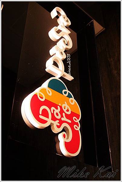 中和四號公園推薦早午餐晚餐波思若36mikekai