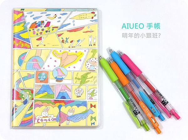 AIUEO手帳 AIUEO手帳