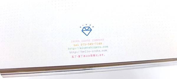 AIUEO手帳 AIUEO手帳