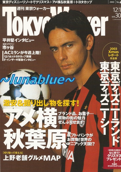 PippoCover-200312-TokyoWalker PippoCover-200312-TokyoWalker