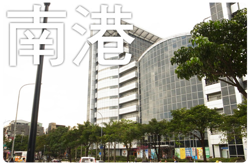 20110218_南港冠霸王薑母_10.jpg 20110218_南港冠霸王薑母_10.jpg