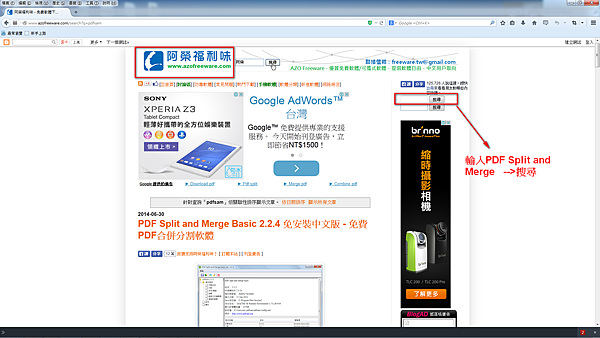 PDF Split and Merge 合併教學-圖文：chung chun chou