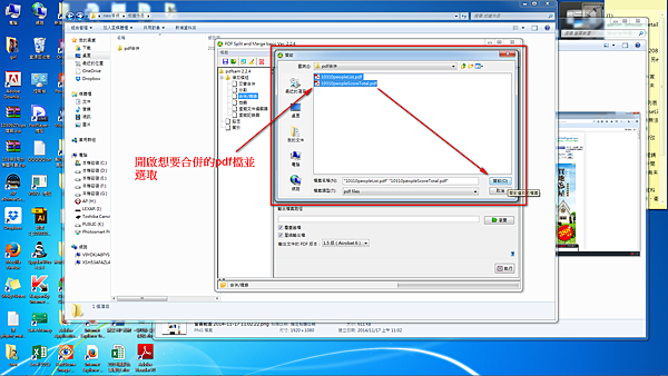 PDF Split and Merge 合併教學-圖文：chung chun chou