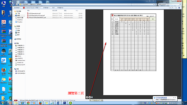 PDF Split and Merge 合併教學-圖文：chung chun chou