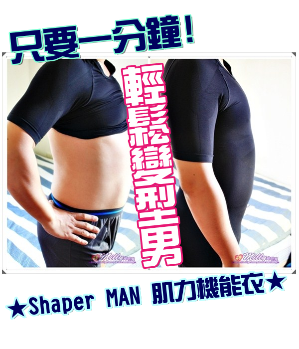 Shaper MAN-01