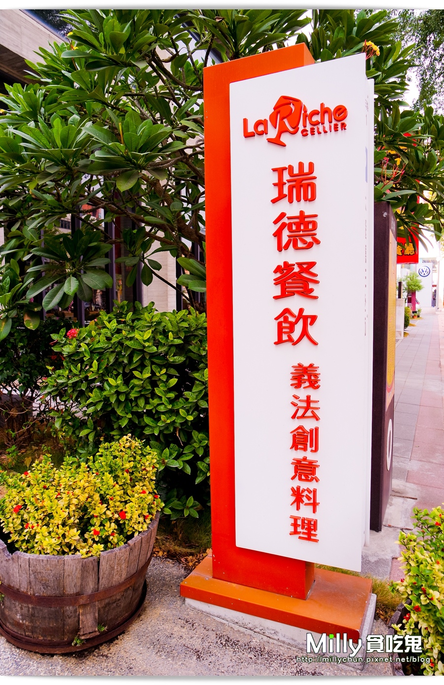 瑞德餐飲 00003.jpg