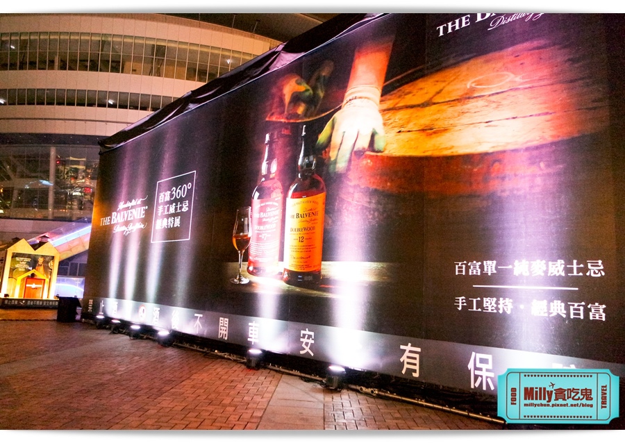 百富360度手工威士忌經典特展 00002.jpg