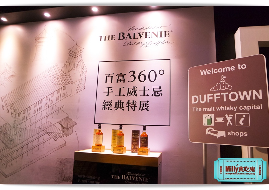 百富360度手工威士忌經典特展 00011.jpg