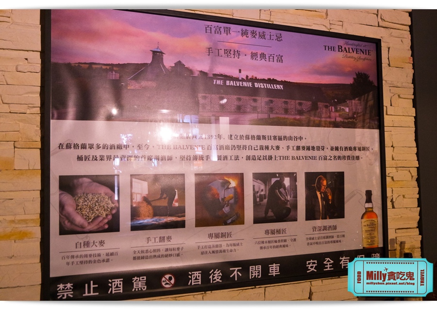 百富360度手工威士忌經典特展 00014.jpg