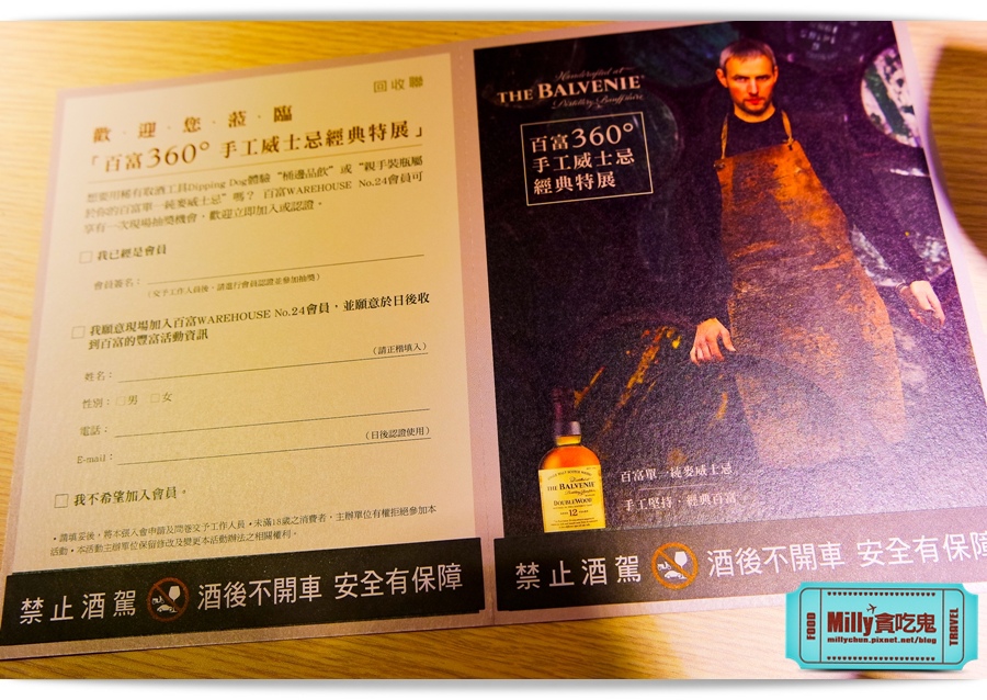 百富360度手工威士忌經典特展 00017.jpg