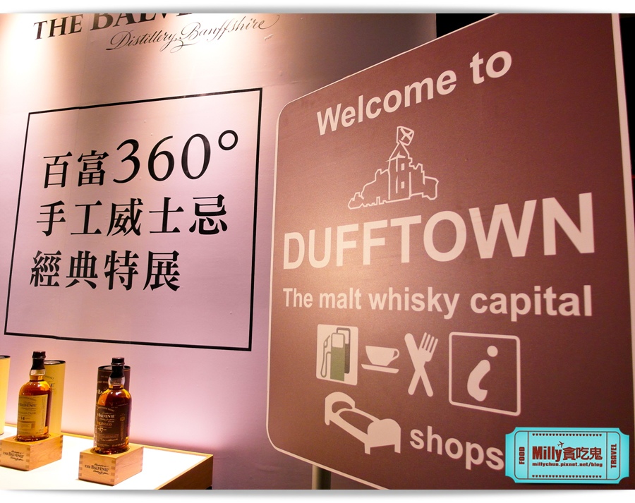 百富360度手工威士忌經典特展 00020.jpg