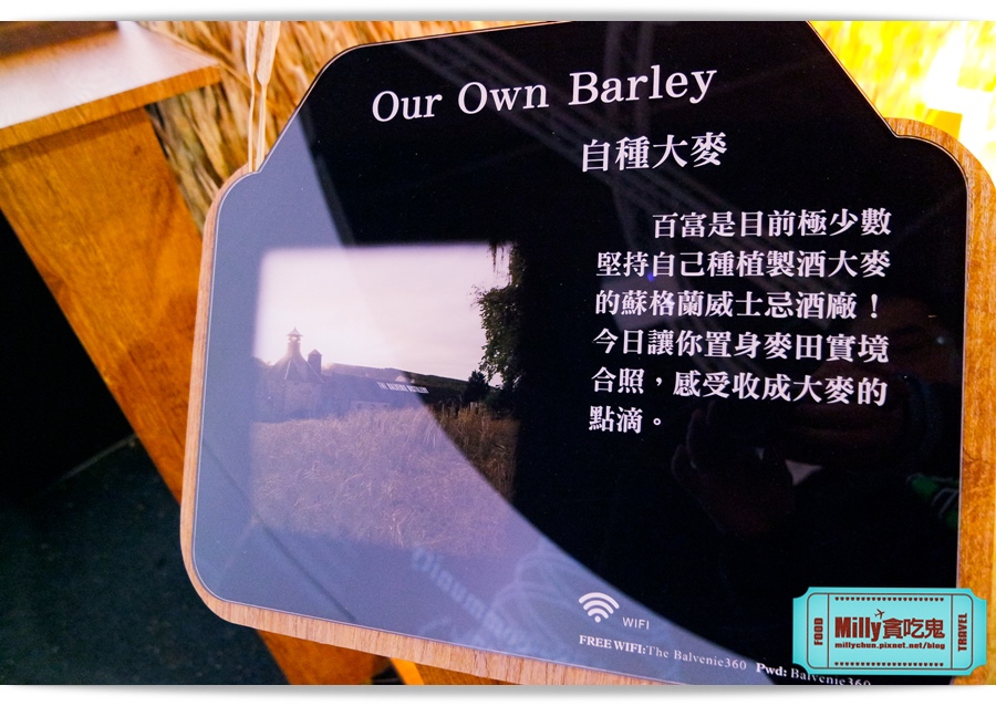 百富360度手工威士忌經典特展 00024.jpg