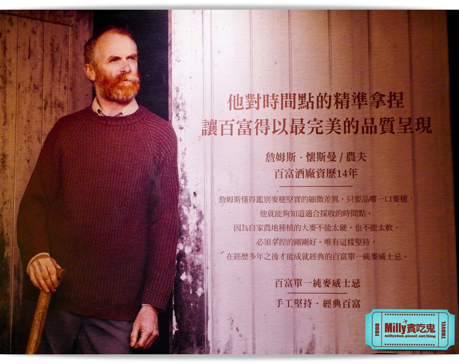 百富360度手工威士忌經典特展 00025.jpg