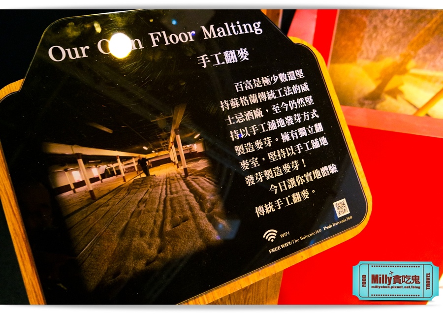百富360度手工威士忌經典特展 00028.jpg