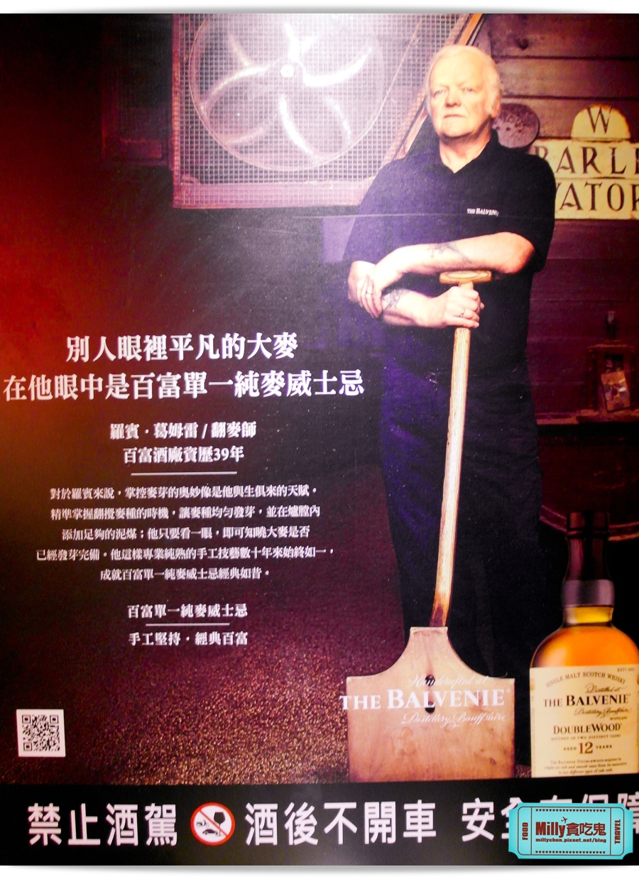 百富360度手工威士忌經典特展 00029.jpg