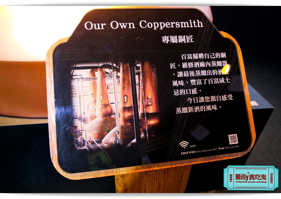 百富360度手工威士忌經典特展 00035.jpg