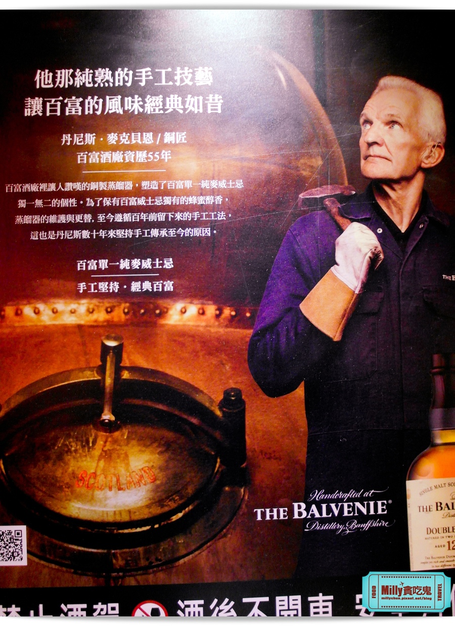 百富360度手工威士忌經典特展 00036.jpg