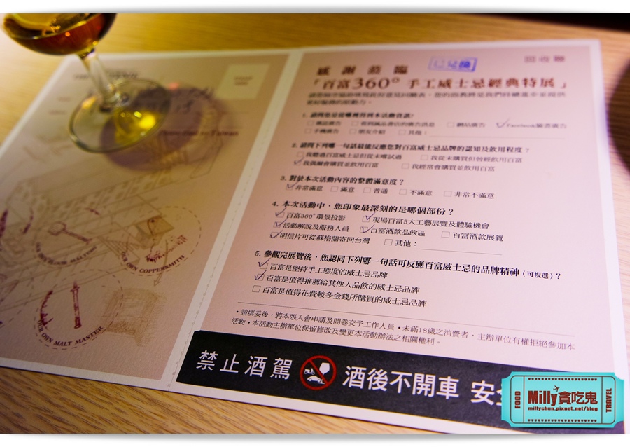 百富360度手工威士忌經典特展 00056.jpg
