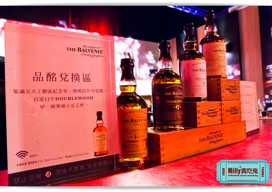 百富360度手工威士忌經典特展 00057.jpg