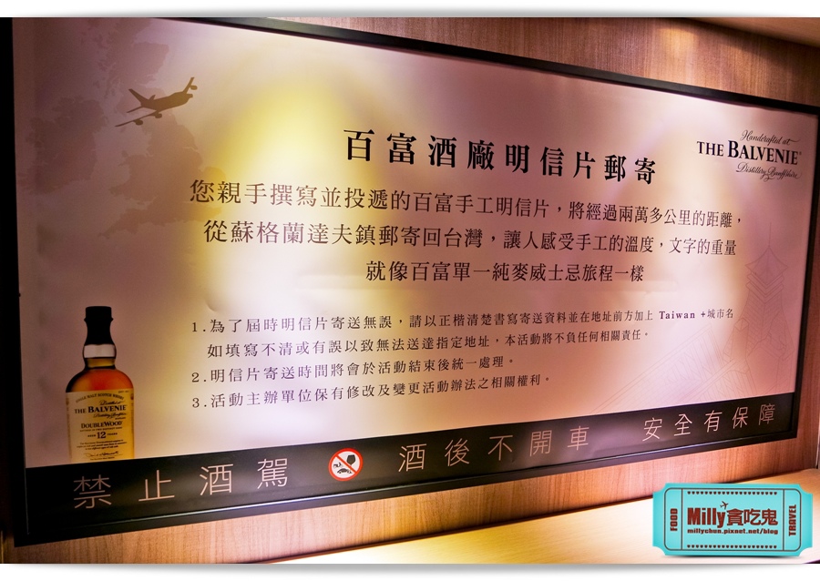 百富360度手工威士忌經典特展 00062.jpg