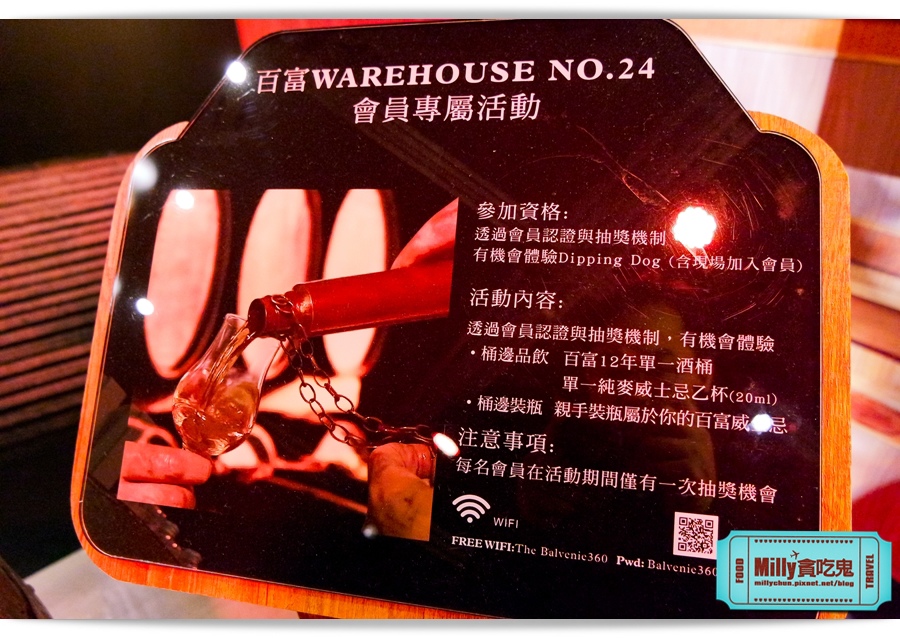 百富360度手工威士忌經典特展 00066.jpg