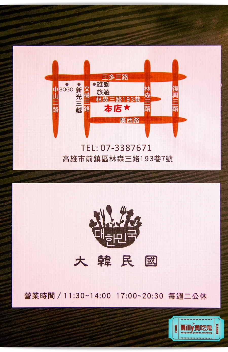 大韓民國 新光三越 00025.jpg