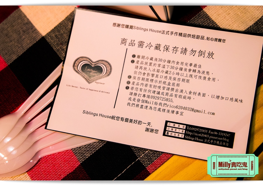 西菲斯甜點-Milly貪吃鬼 00004.jpg 西菲斯甜點-Milly貪吃鬼 00004.jpg