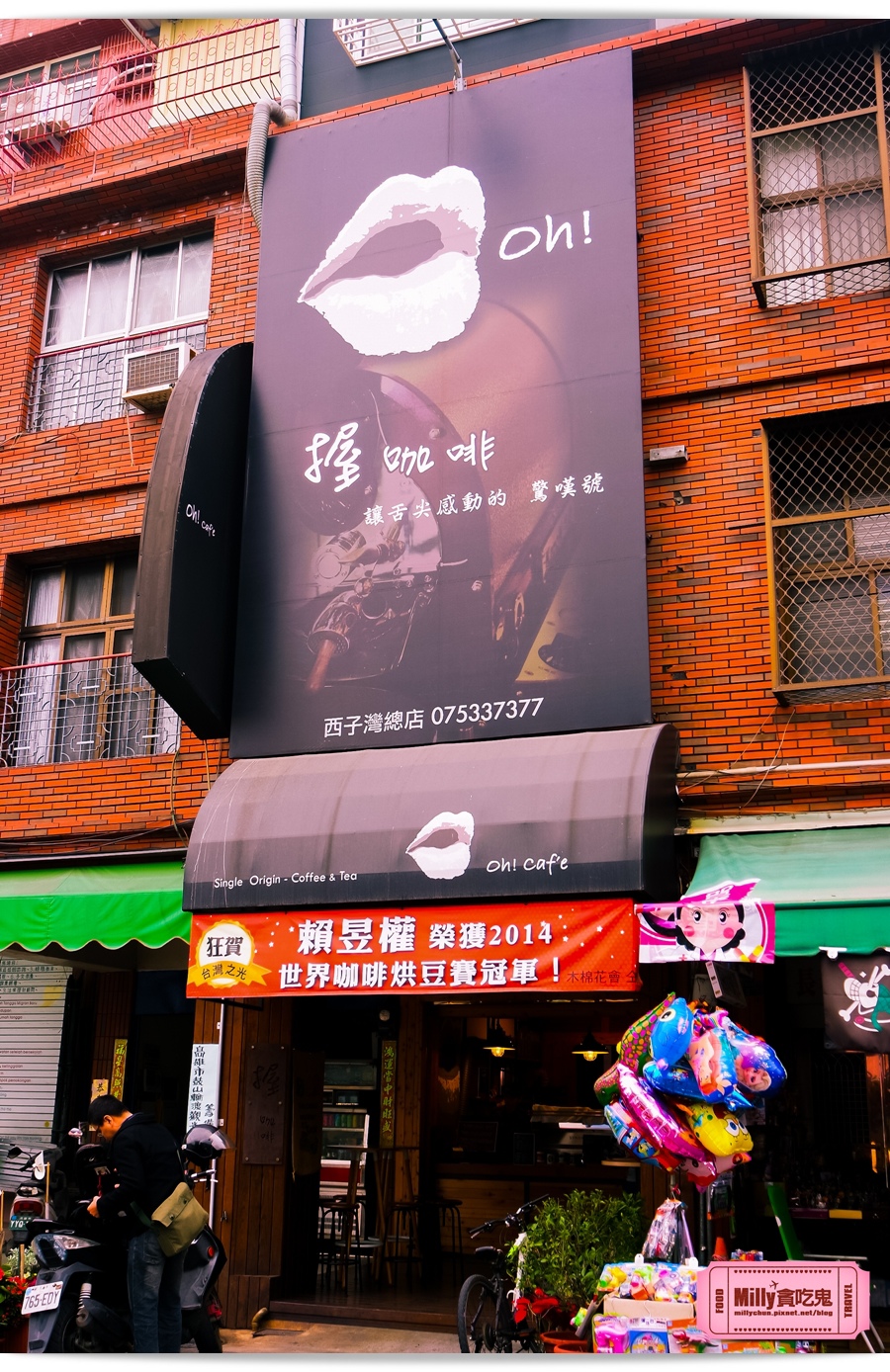 握咖啡-Milly貪吃鬼 00001.jpg