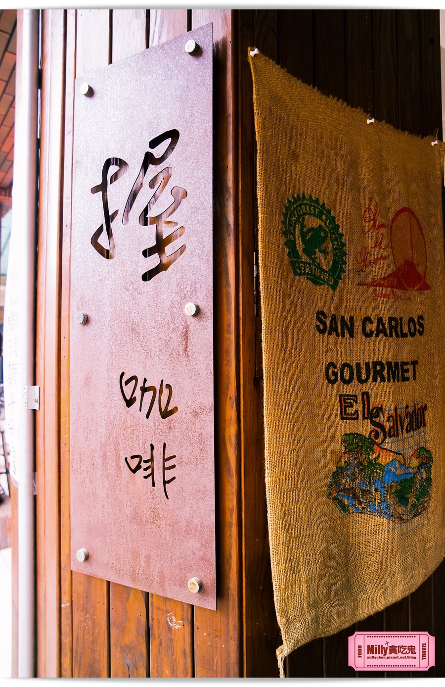 握咖啡-Milly貪吃鬼 00005.jpg