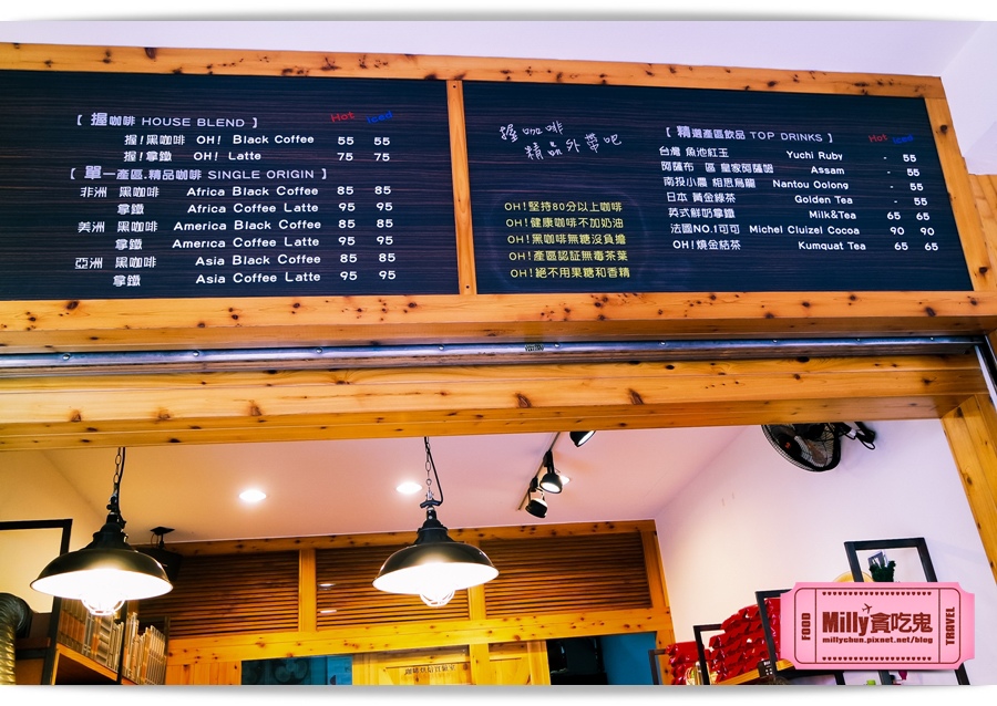 握咖啡-Milly貪吃鬼 00006.jpg