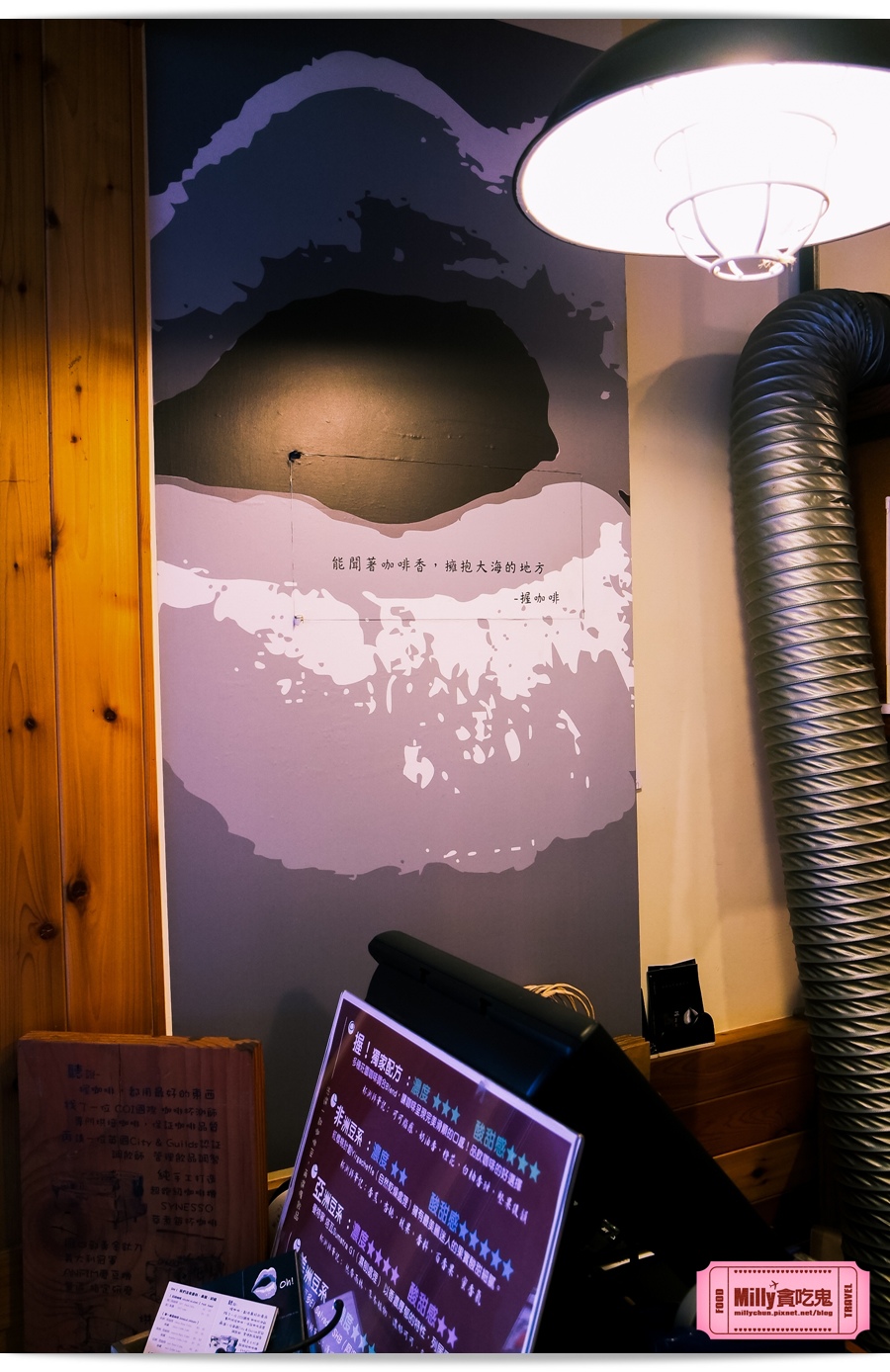 握咖啡-Milly貪吃鬼 00009.jpg