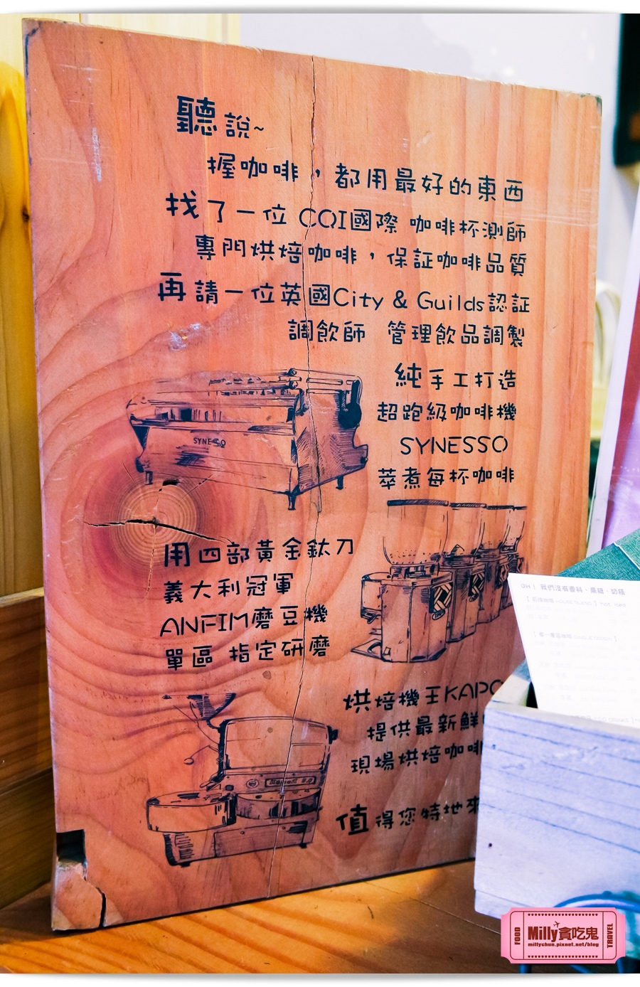 握咖啡-Milly貪吃鬼 00010.jpg