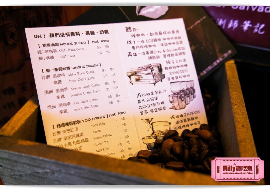 握咖啡-Milly貪吃鬼 00011.jpg