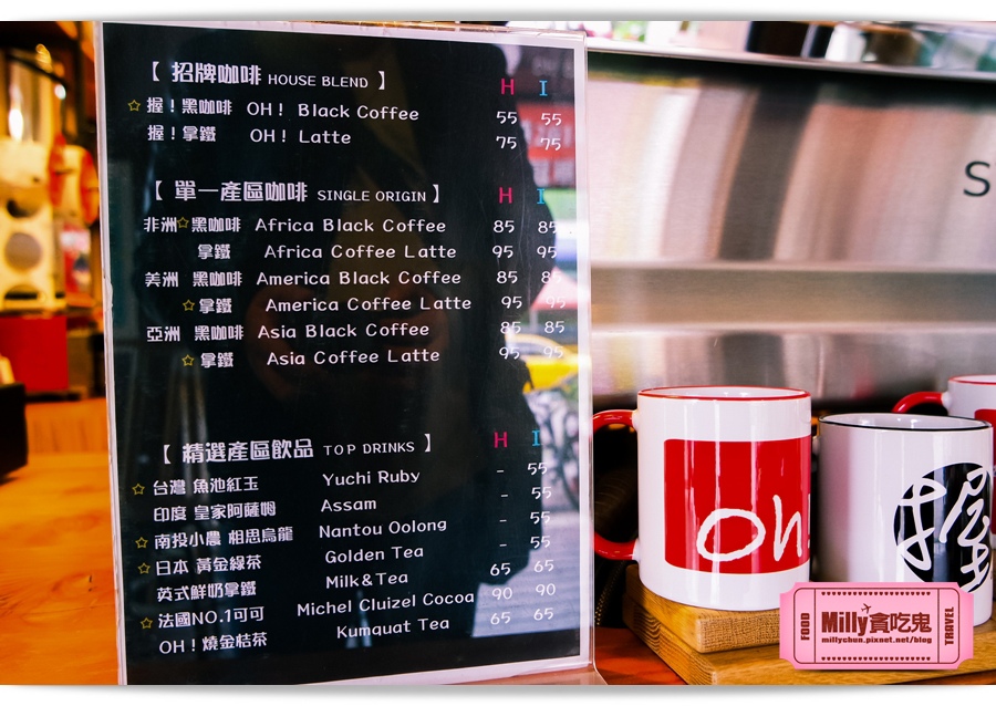 握咖啡-Milly貪吃鬼 00013.jpg