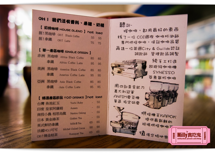 握咖啡-Milly貪吃鬼 00018.jpg