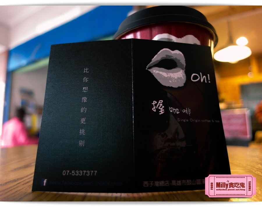 握咖啡-Milly貪吃鬼 00031.jpg